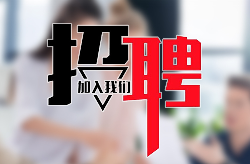 緊跟新時(shí)代，共筑鵬飛夢——鵬飛集團(tuán)2018年招聘公告